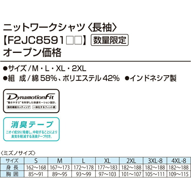 ミズノ mizun F2JC8591 ニット ワーク シャツ 長袖 ┃ 春 夏 春夏 シャツ 生地 無地 メンズ ブラック 黒 ビジネス カジュアル  おしゃれ かっこいい… :f2jc8591:資材プラス - 通販 - Yahoo!ショッピング