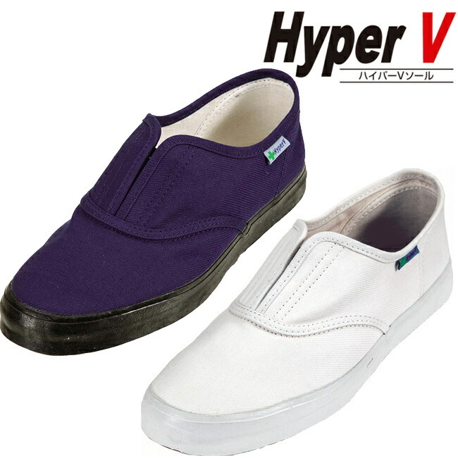 送料無料 日進ゴム 27.0cm たびぐつ 作業靴 ハイパーV Hyper V #1000 足袋くつ 商品コード1544 ホワイト