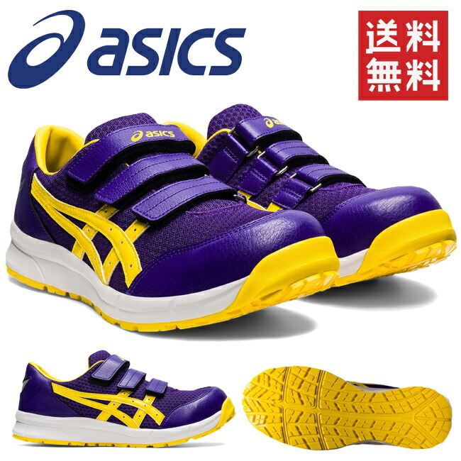 最も FCP202.2390 アシックス クラシックレッド×ブラック ウインジョブ CP202 FCP202 ＡＳＩＣＳ 安全靴 制服、