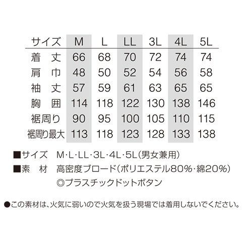 【空調服(R)】綿・ポリ混紡 脇下マチ付き空調服(R) ファン・バッテリーセット 品番KU91910