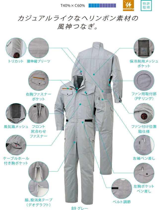 高品質】【高品質】空調風神服 サンエス SUN-S KF92036 つなぎ ファン バッテリー別売 KU92036 制服、作業服 