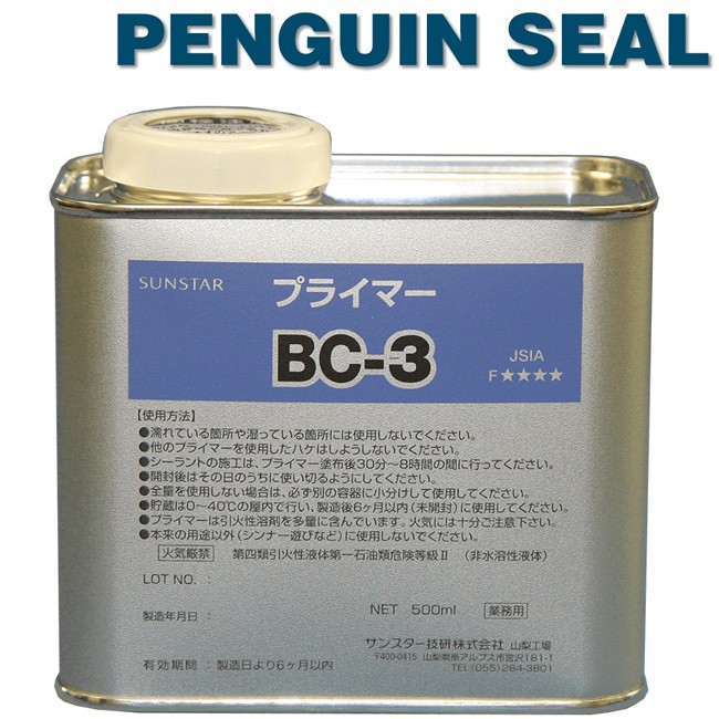 ペンギンシール プライマーBC-3 PU9000NB・999NB 500ml×1缶 :p-primer-bc3:資材プラス - 通販 -  Yahoo!ショッピング