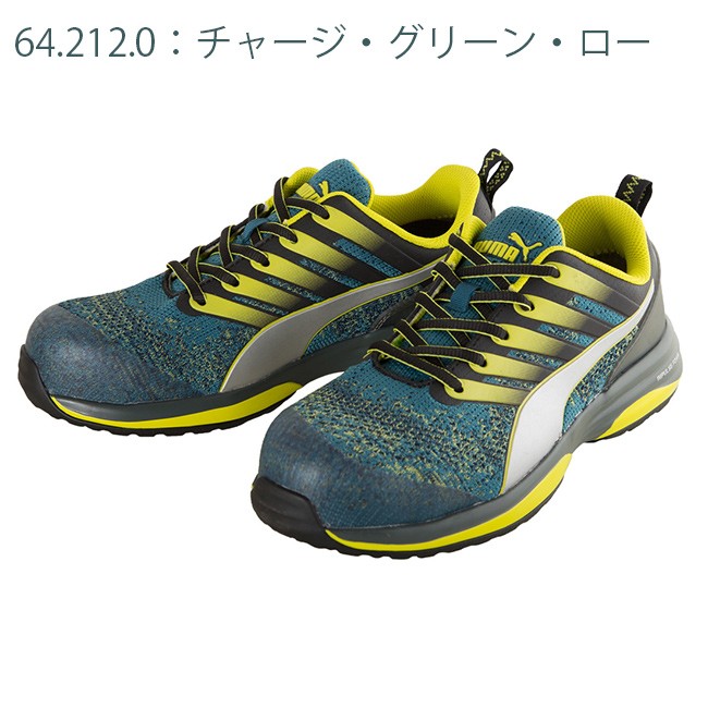 プーマ 安全靴 モーションクラウドチャージ :puma-motioncloud:資材プラス - 通販 - Yahoo!ショッピング