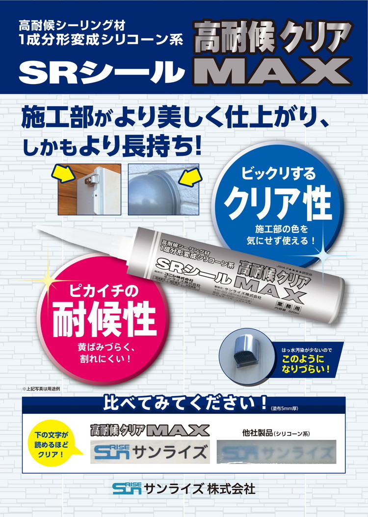 LMプライマー 100ｇ 10本セット ＋ 刷毛付き 高耐候 シーリング材 1成分形 変成シリコーン SRシール 高耐候 クリア MAX  :sunrise-max:資材プラス - 通販 - Yahoo!ショッピング