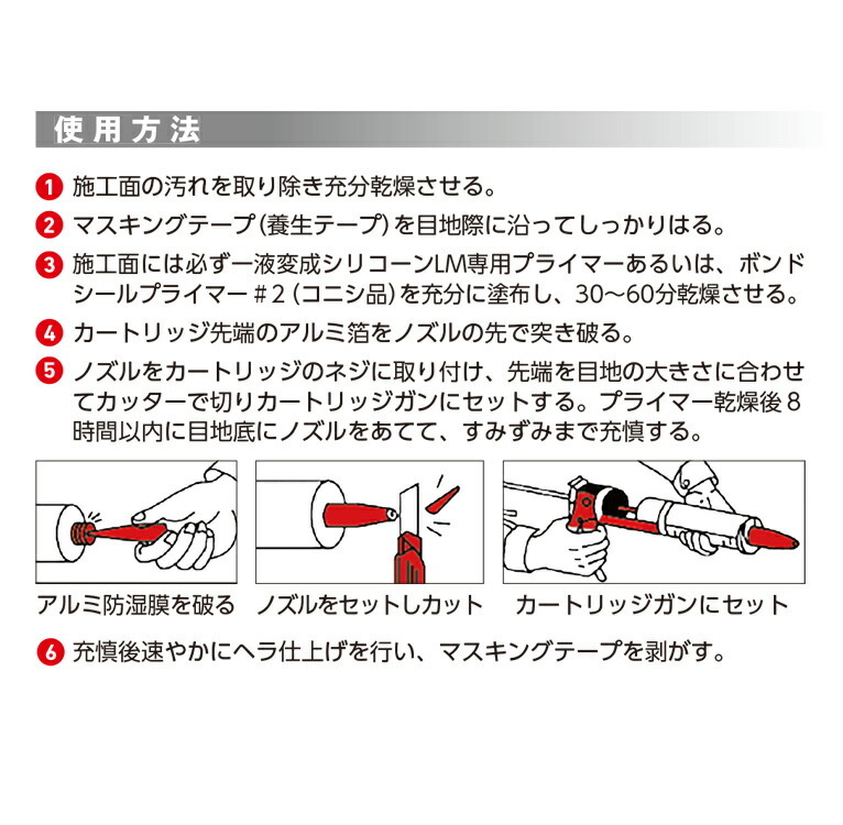 LMプライマー 100ｇ 10本セット ＋ 刷毛付き 高耐候 シーリング材 1成分形 変成シリコーン SRシール 高耐候 クリア MAX