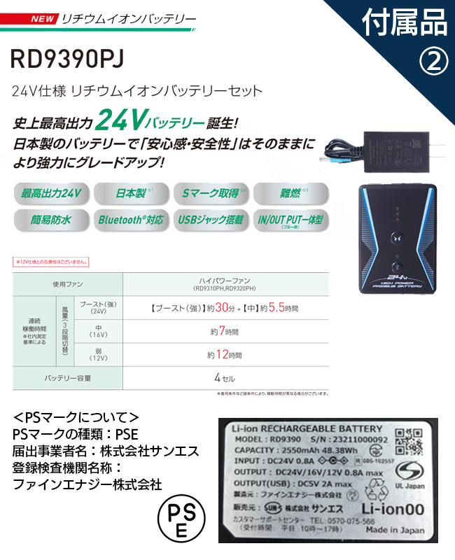 2023年 ファン&バッテリー付き C2JE8180 ミズノ mizuno 長袖 エアリー