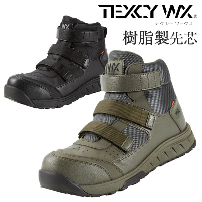 アシックス商事 作業靴 安全靴 テクシー ワークス WX-0008 : wx0008 