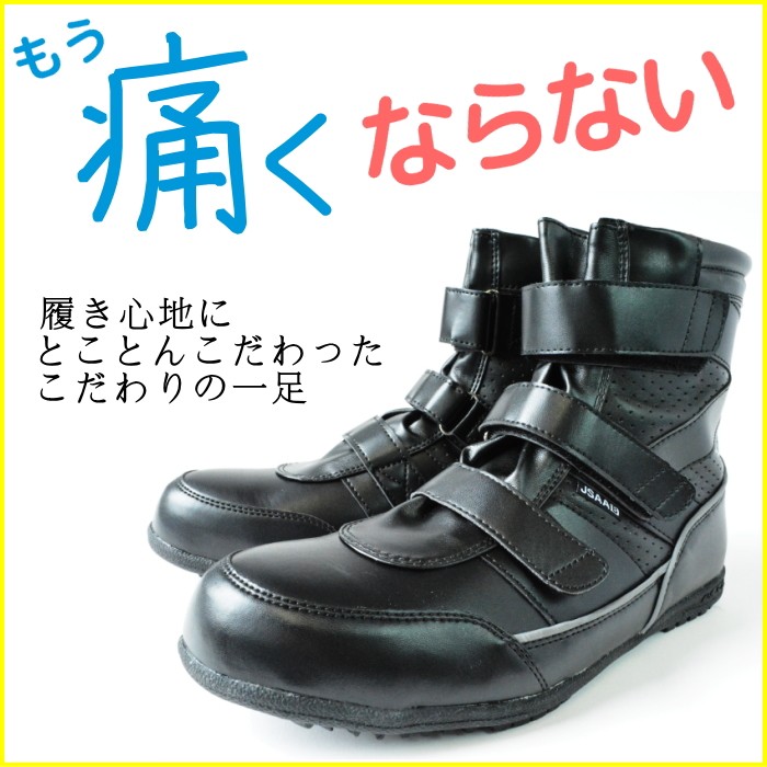 イエテン Yetian 安全靴 N8908 たび底くんMG マジック式 制服、作業服