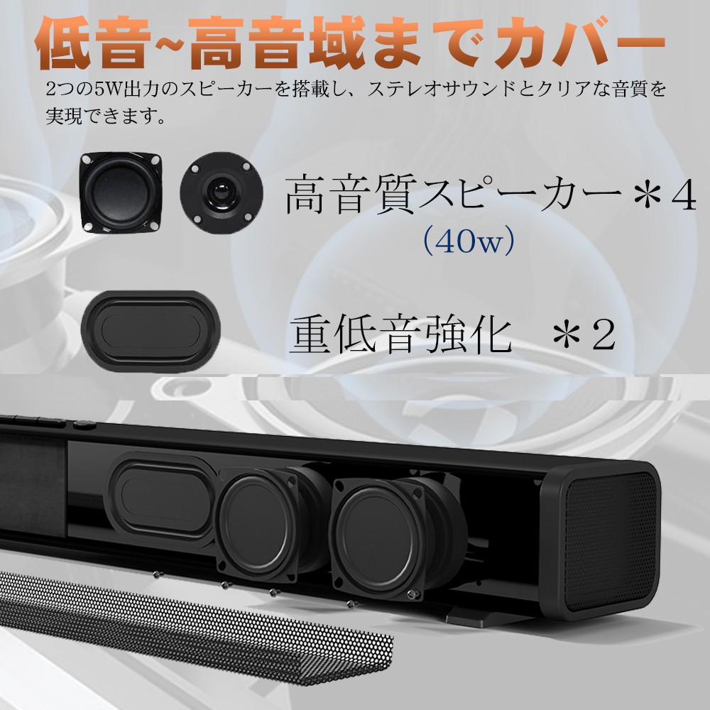 交換無料 サウンドバー テレビ スピーカー 40w出力 Bluetooth ワイヤレス 高音質 ホームシアター 臨場感 壁掛け Pc Tv パソコン リモコン付き 大音量 サウンドシステム 安心の定価販売 Www Iniciatupyme Cl