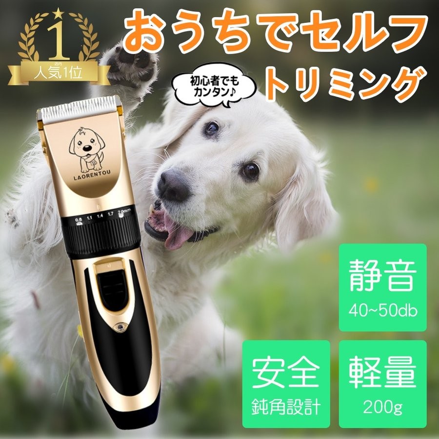 ペット バリカン プロ仕様 犬 猫 トリマータイプ 充電式 コードレス 1年保証 日本語pdf説明書あります Grocery 526 S 哲也卸売屋 通販 Yahoo ショッピング