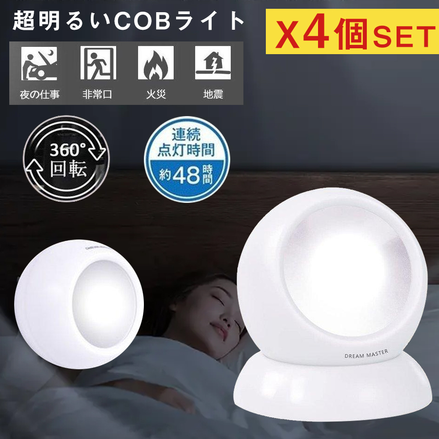 ☆決算特価商品決算特価商品☆ledライト ワイヤレス式 360度回転 電池