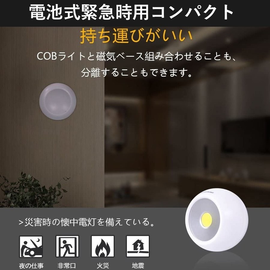 ☆決算特価商品決算特価商品☆ledライト ワイヤレス式 360度回転 電池