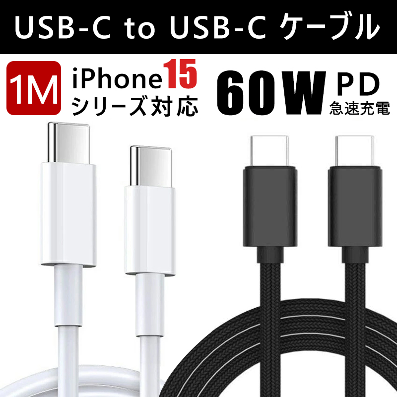 Type-c 充電ケーブル PD充電ケーブル タイプc usb c 60W 急速充電 