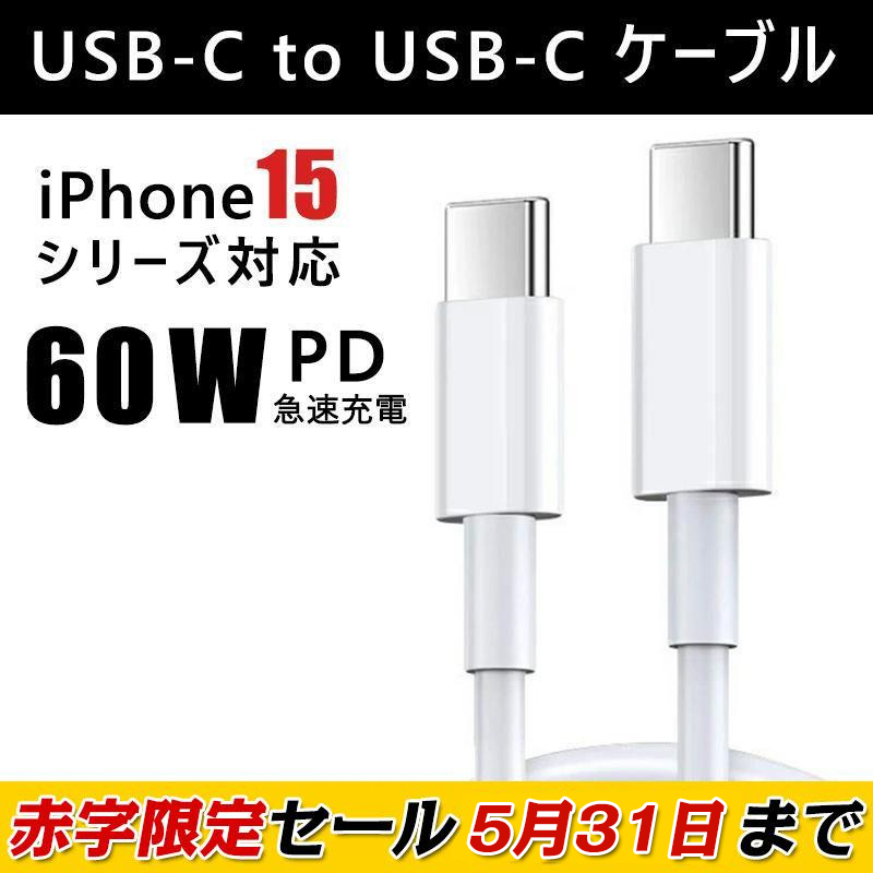  京セラ  スマートフォン・タブレット 対応　Type-Cケーブル(C-C USB3.1  gen2  0.5m 黒色)(タイプC)  USB PD対応 100W対応   アルバーノ・ディグノ