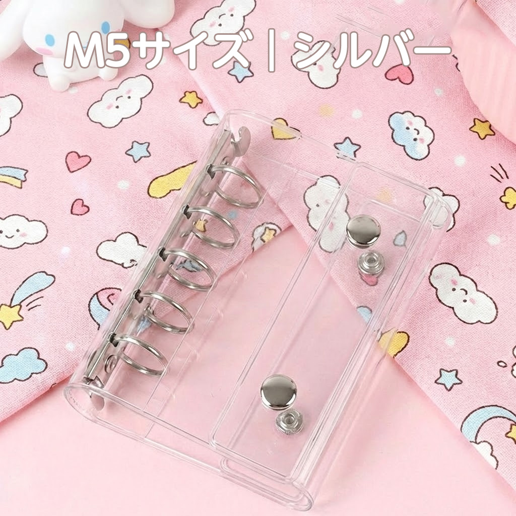 シール帳 バインダー 透明 リフィル10枚付属 A7 M5 クリア手帳 シール