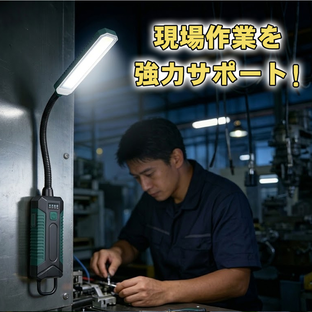LEDワークライト マグネット式 5モード 充電式 Type-C 2600mAh大容量 4