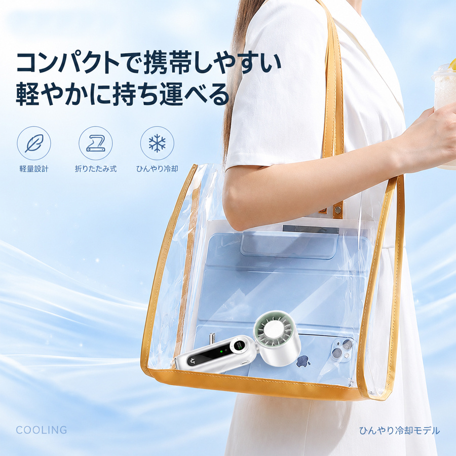 ハンディファン 冷却プレート付き 携帯扇風機 199段階風量 首掛け 卓上