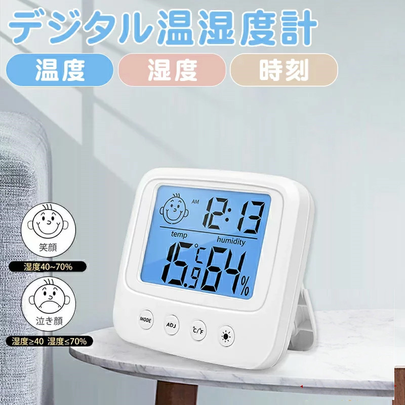 光る 温湿度計 時計 デジタル アラーム 目覚まし 温度計 湿度計 壁掛け 卓上