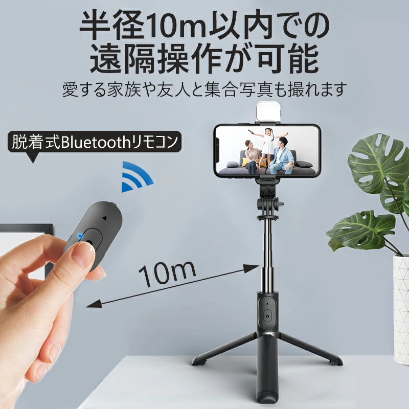 自撮り棒 三脚 セルカ棒 130cm 遠隔操作 Bluetooth - 自撮り棒