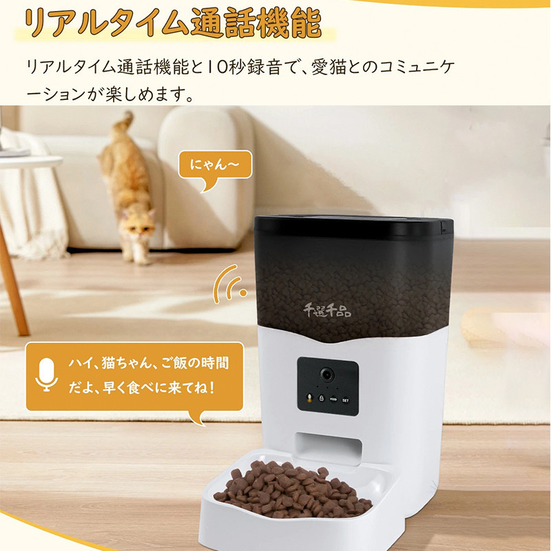 自動給餌器 給餌器 猫 犬用 3L 大容量 餌やり いたずら防止 遠隔操作