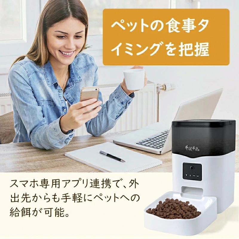 自動給餌器 給餌器 猫 犬用 3L 大容量 餌やり いたずら防止 遠隔操作