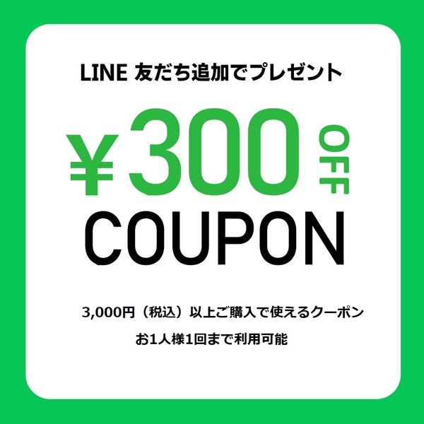 ショッピングクーポン Yahoo ショッピング Line限定クーポン