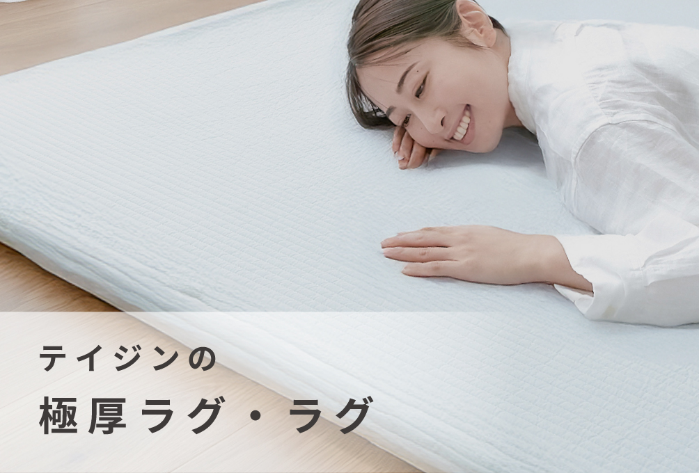 テイジンモール - Yahoo!ショッピング