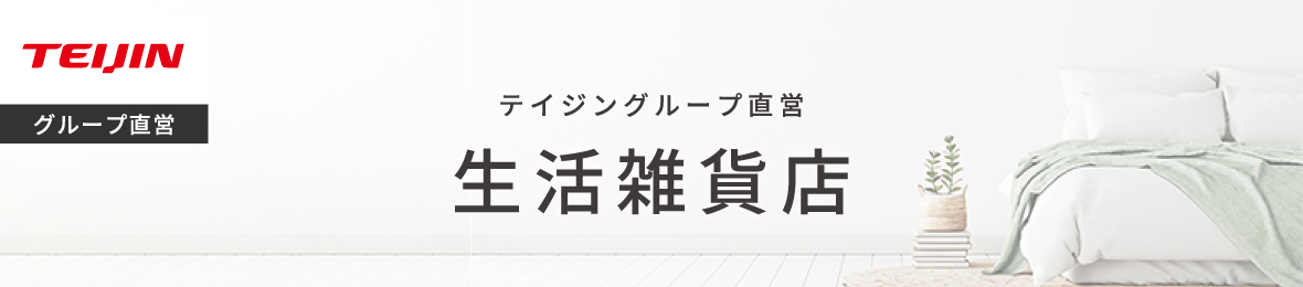テイジングループ直営 生活雑貨店 ヘッダー画像