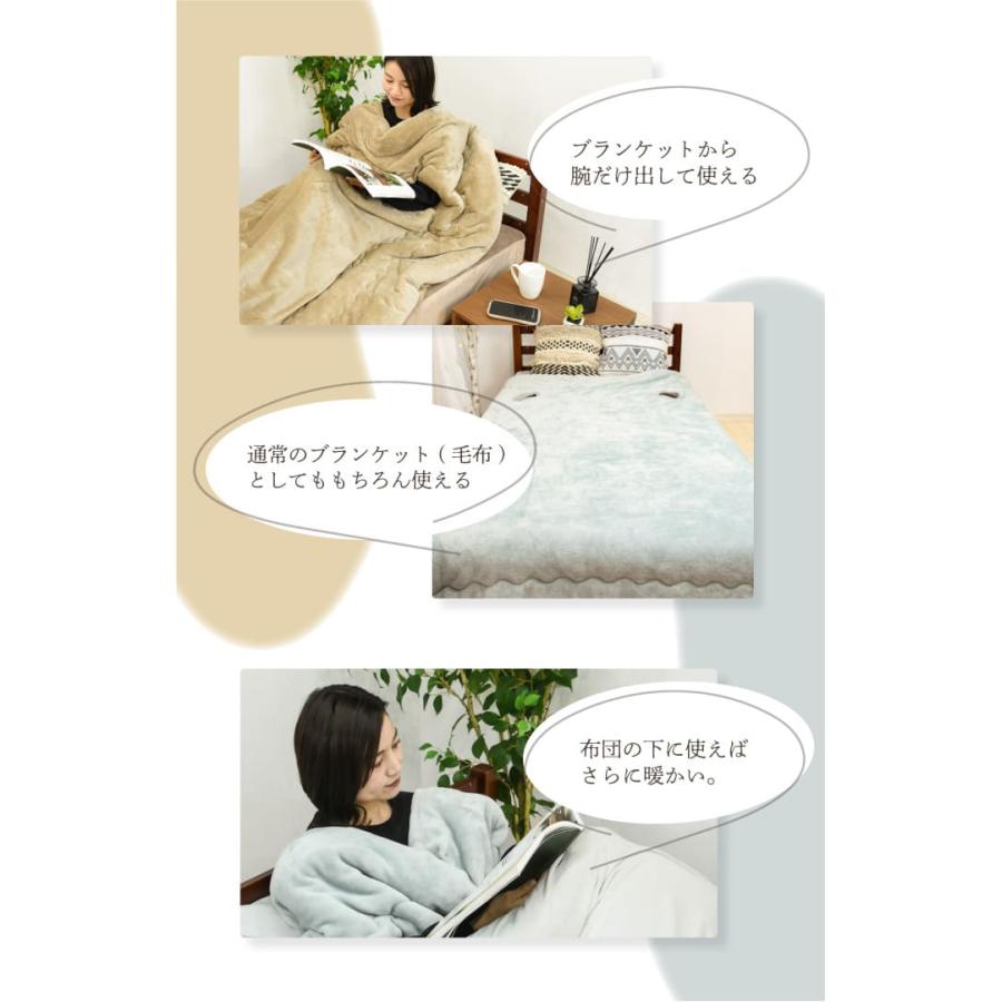 毛布 ブランケット 2枚合わせ シングル スマホタイム 洗える ひざ掛け