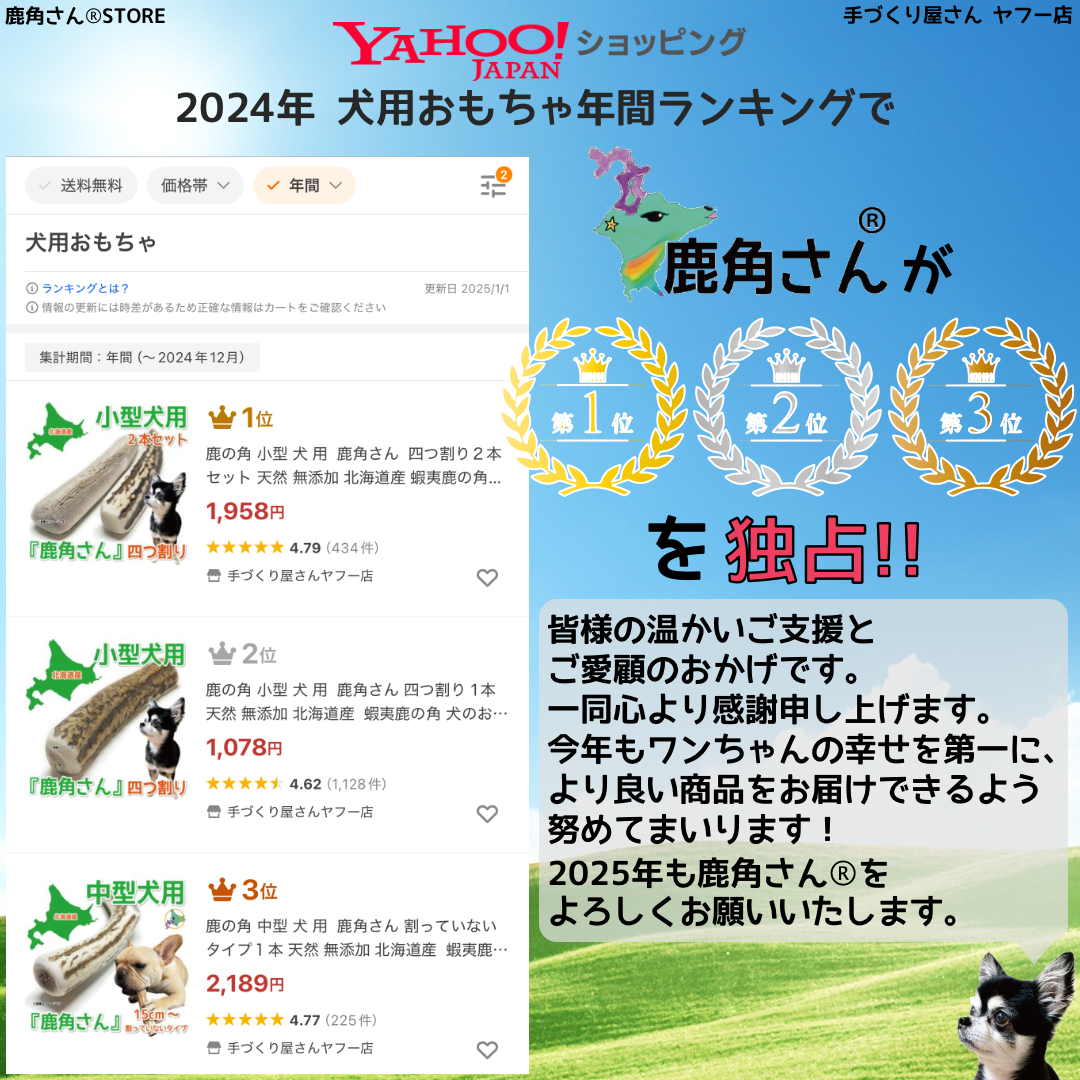 【大量セット】鹿の角 自然素材 インテリア/ハンドメイド/ペット用にも 手づくり屋さんヤフー店 - Yahoo!ショッピング