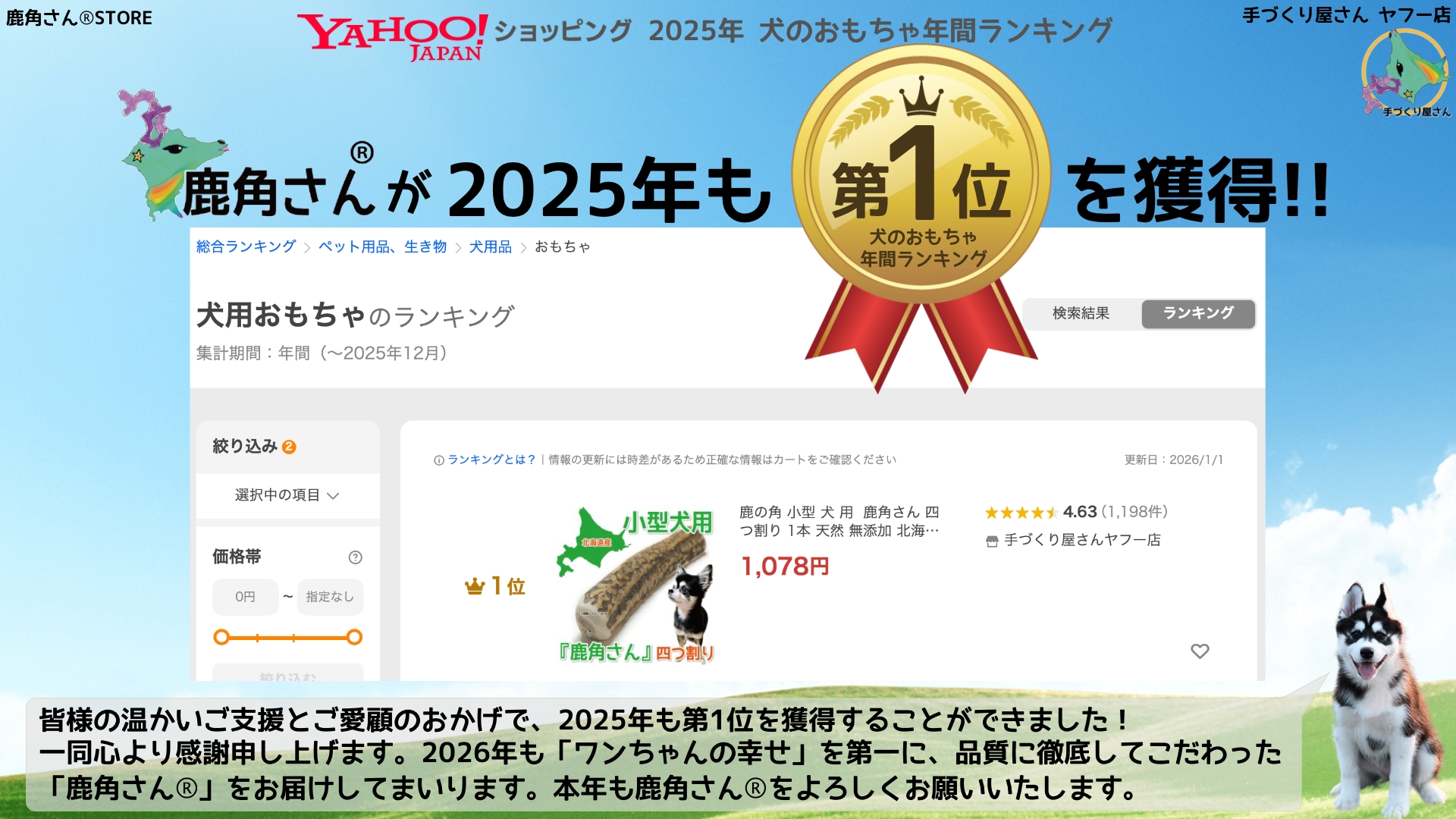手づくり屋さんヤフー店 - Yahoo!ショッピング
