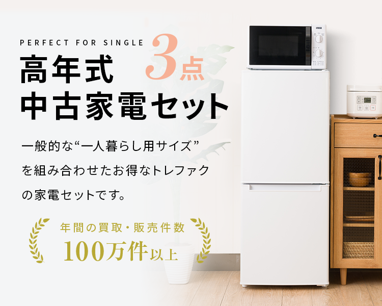 冷蔵庫、洗濯機、レンジフード3点セット1万5千円 - 家電