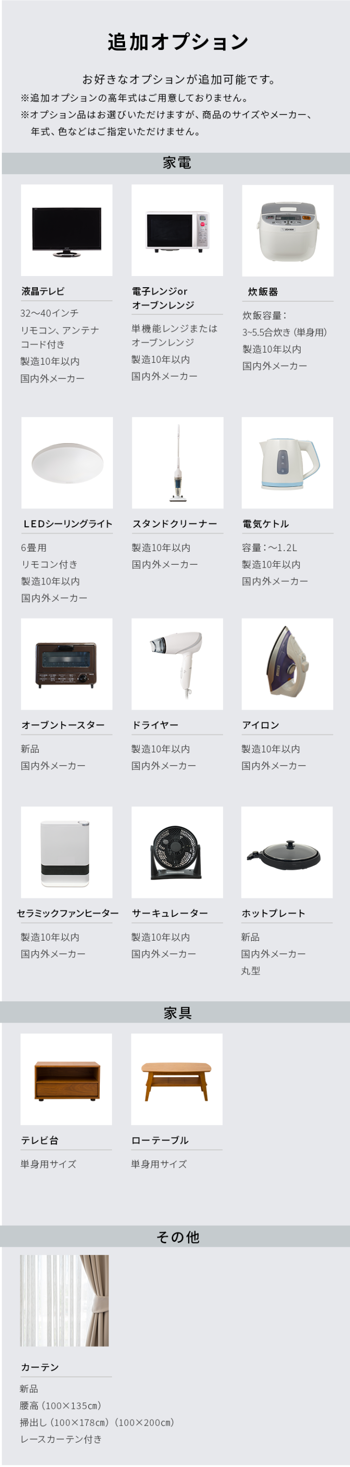 中古家電セット 冷蔵庫 洗濯機 レンジ ベッド 4点セット