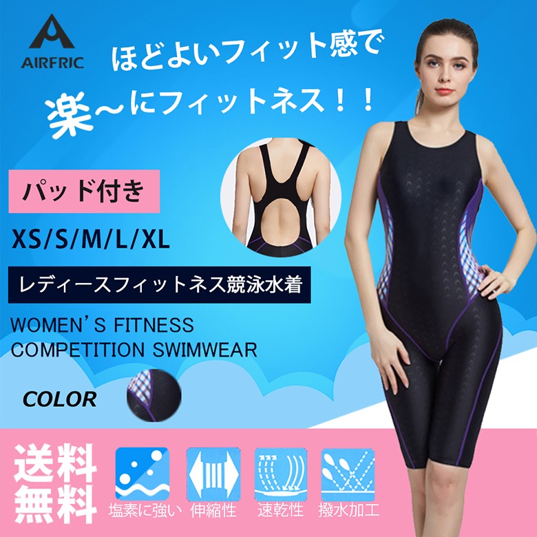 XL 水着 レディース フィットネス パッド付 取外し 競泳水着 - 水着