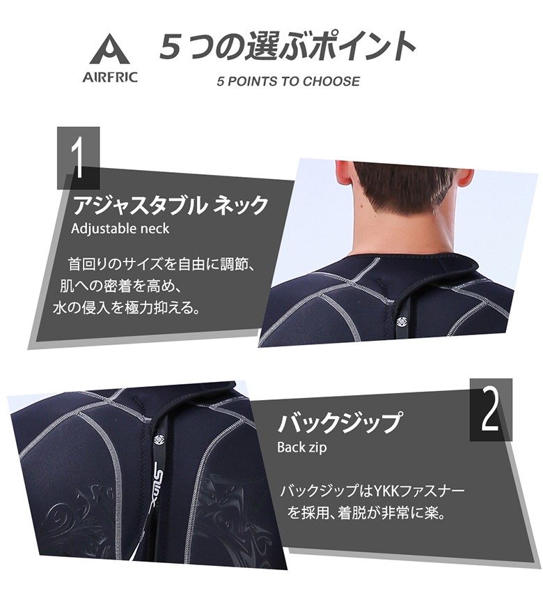AIRFRIC 交換対応 3mm フルスーツ 裏起毛 ウェットスーツ