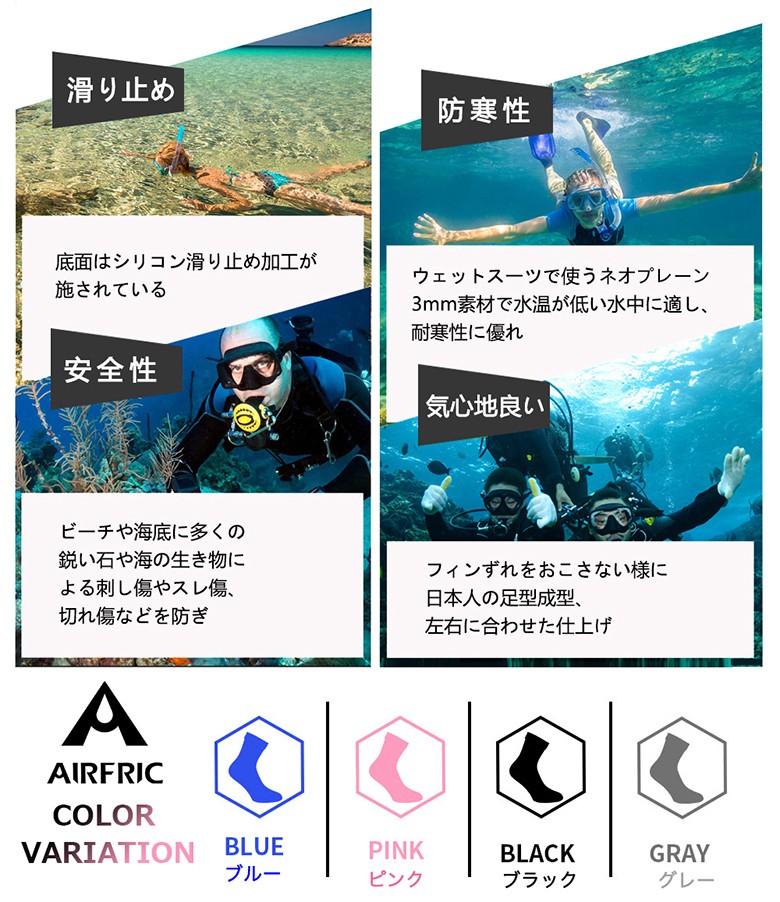 AIRFRICフィンソックス ダイビングソックス 3mm メンズ レディース 素材 防寒保温 滑り止め ネオプレン素材 サーフィン  シュノーケリング1130-BL :1130-BL:AIRFRIC Outlets Shop - 通販 - Yahoo!ショッピング