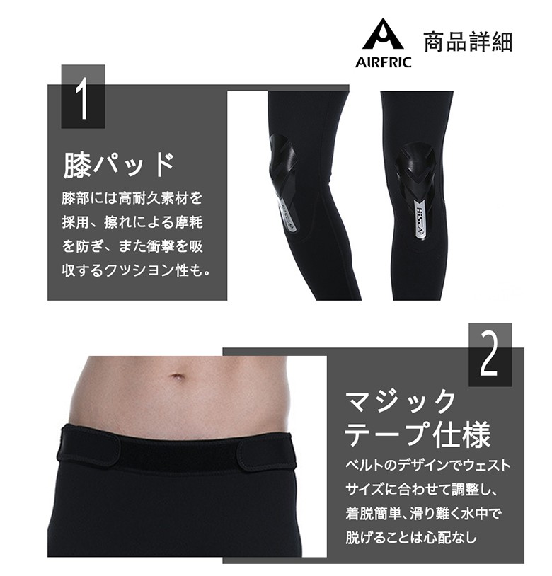 AIRFRIC ウェットパンツ メンズ ロングパンツ サーフパンツ