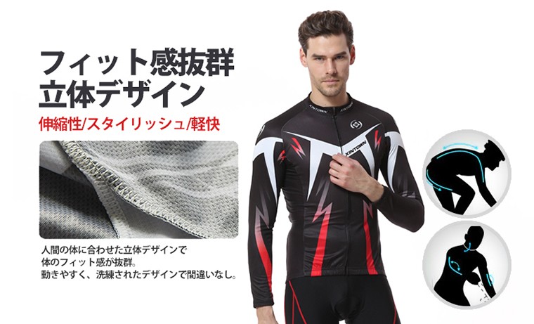 サイクルグジャージ 長袖 上下セット メンズ パット付き 夜光 反射素材