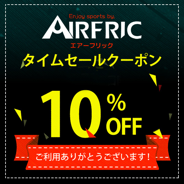 AIRFRICの「対象商品10％OFFクーポン」のクーポン