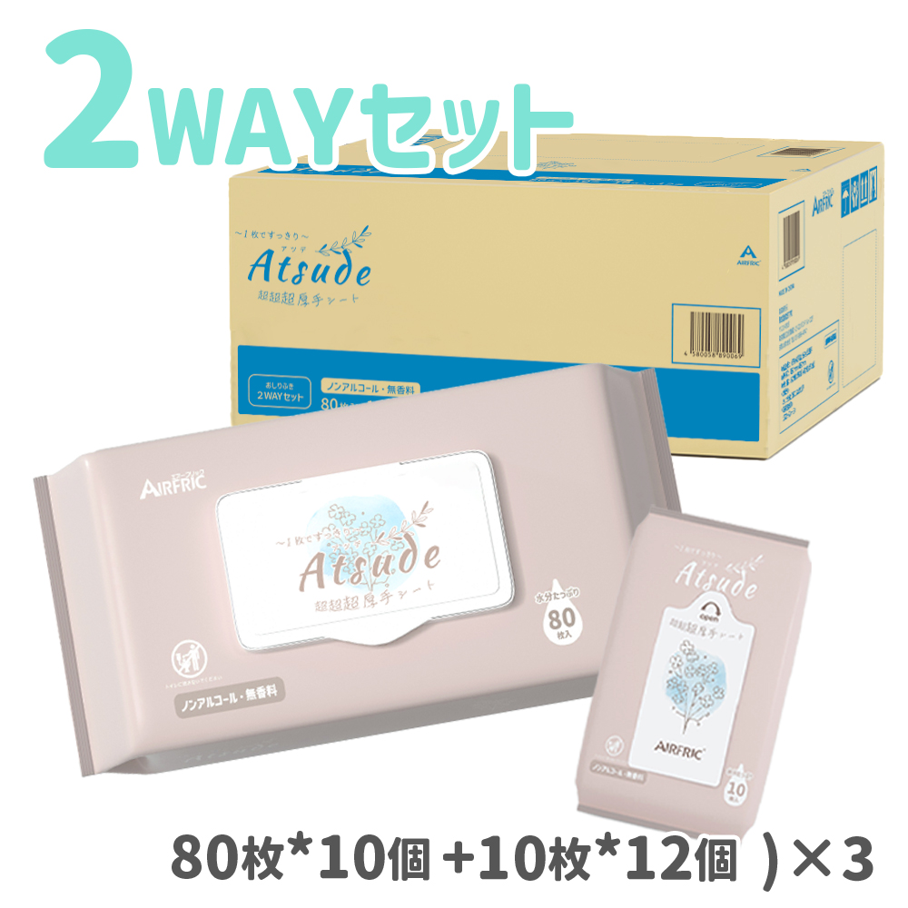 AIRFRIC おしりふき 厚手 2way おうち用 お出かけ用 手口ふき 純