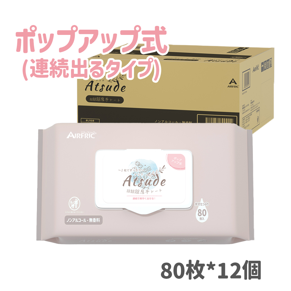 AIRFRIC おしりふき 厚手 無添加 無香料 ノンアルコール 蓋つき 大判 赤ちゃん ベビー 大容量 おしり拭き Atsude 80枚×12個 WT001 |  | 02