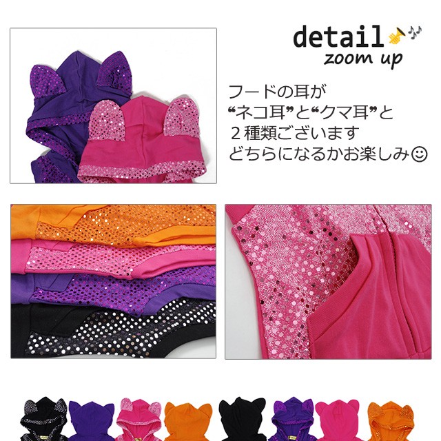 スパンコール衣装 キッズ 韓国 トップス 耳付き 子供服 チア