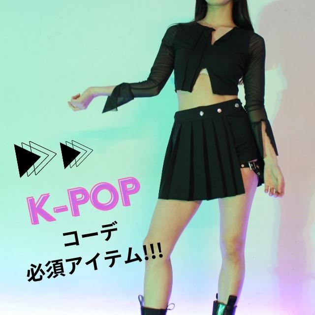 韓国*UMBRO■[ITZYイェジ着用]ポップラッシュカーゴスカート お手本はITZYのリュジン。チェック柄スカートを大人に昇華する
