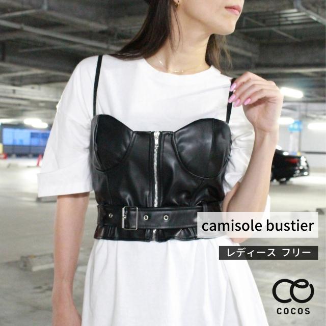 フェイクレザービスチェ｜ウィゴーの通販｜&mall（アンドモール