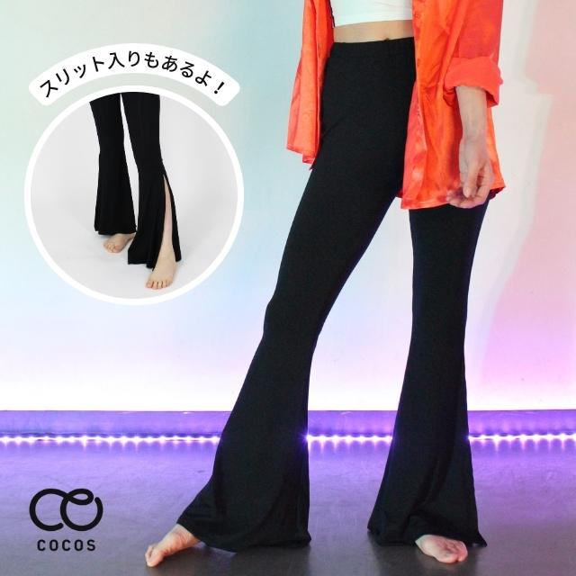 ダンス衣装 パンツ 黒 ストレッチ ブーツカット ダンスパンツ