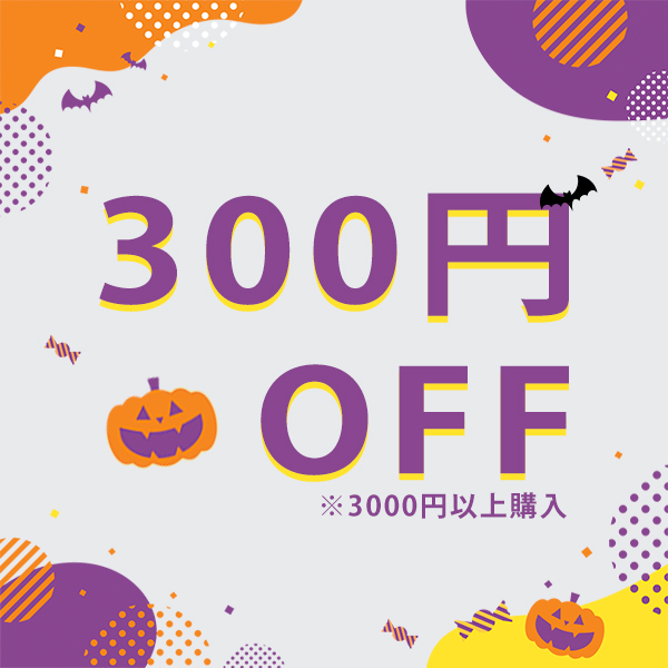 https://shopping.c.yimg.jp/lib/tfg-shop/300off.jpg