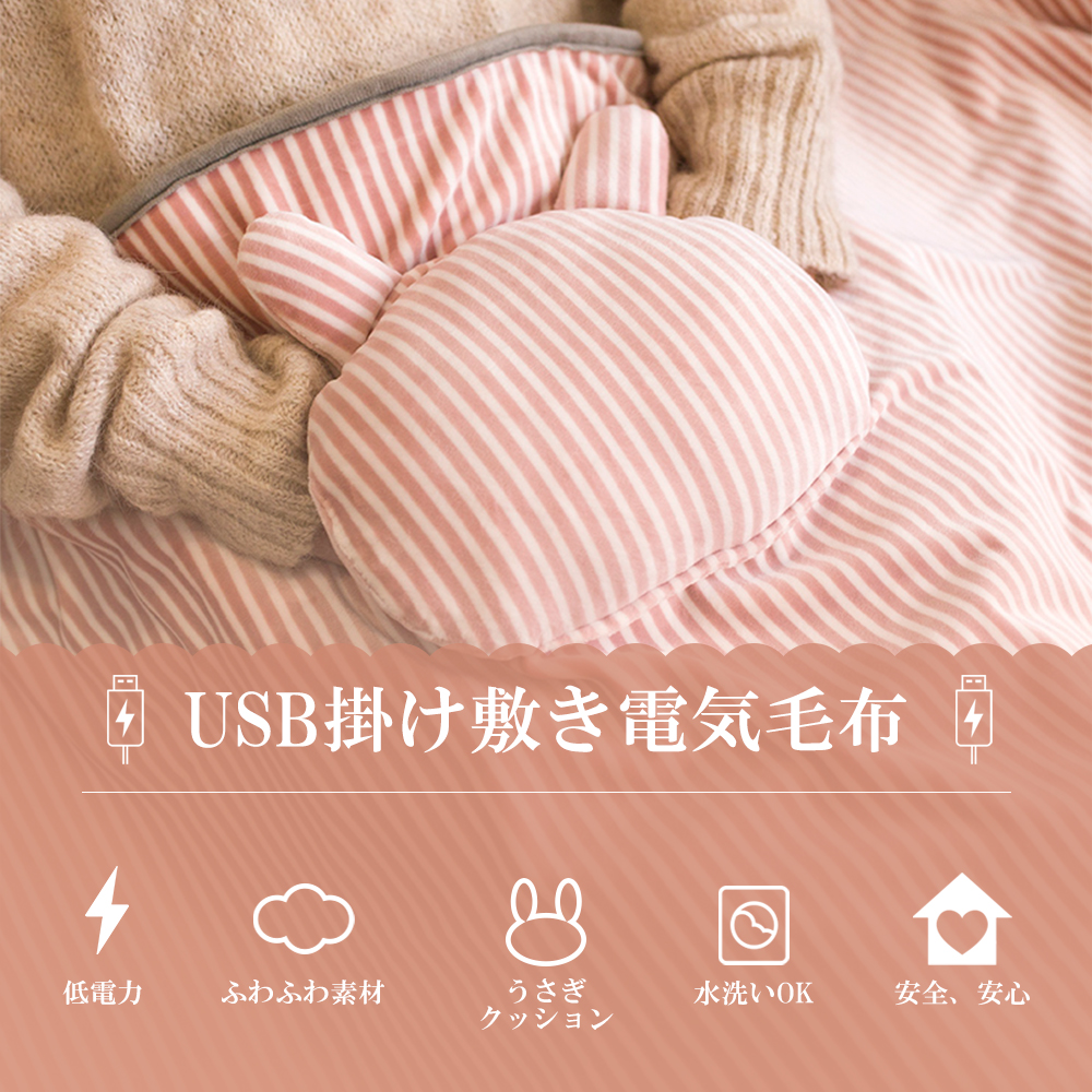 電気掛け敷き毛布 電気毛布 洗えるブランケット 電気かけしき