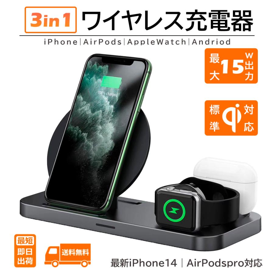 E-OUTD ワイヤレス充電器 Qi認証iPhone 14 Galaxy AirPods 各種対応3in1 急速充電 USB 最大15W出力  置くだけ充電 15W/10W/7.5W/5W :E-OUTDE-0301:TFGshop 通販 