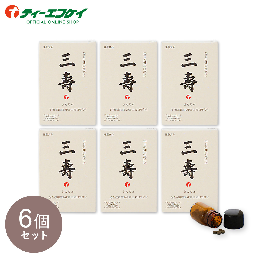 微生物酵素サプリ　三寿（さんじゅ）6箱セット　健康食品サプリメント