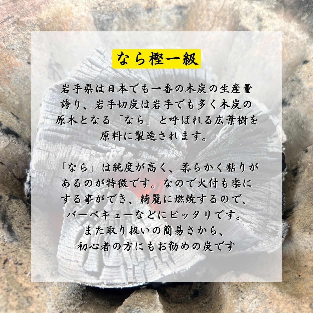 岩手県木炭協会 岩手切炭 6kg x 2袋 - 木炭 黒炭 国産切炭 信頼の